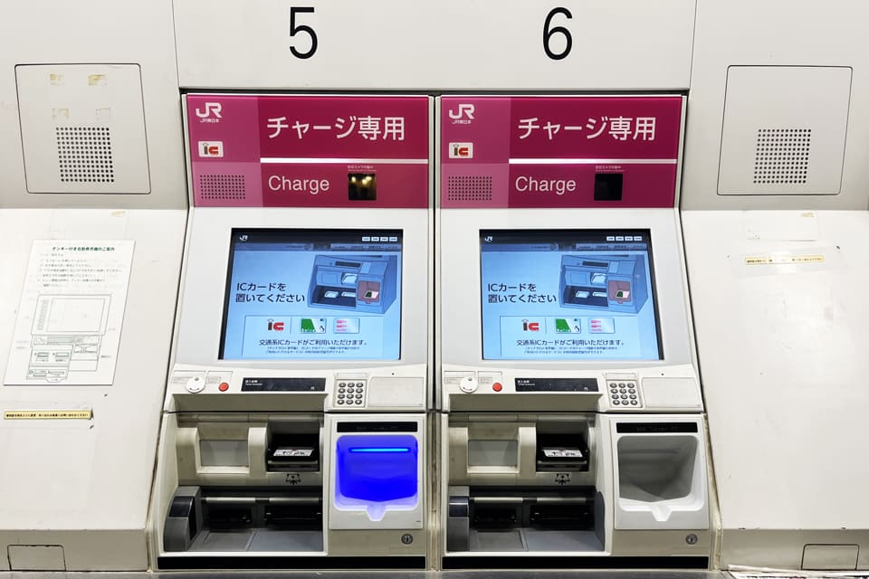 在車站售票機為交通系 IC 卡增值